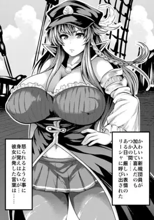 Chitsujo o Otosu Mahou