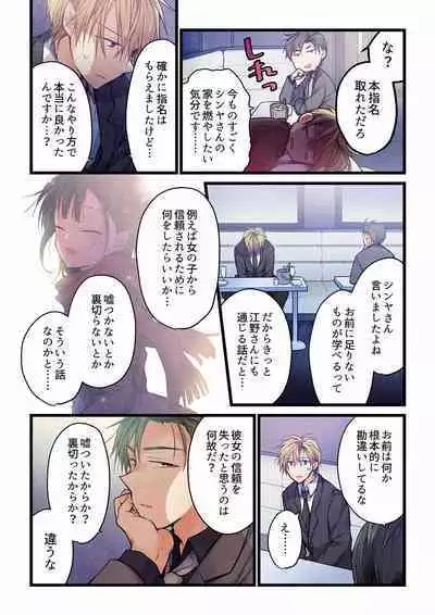 [Hibiki Mio] Even if you call it love 01-23