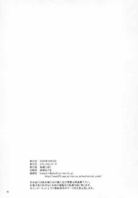 Kawaii Ano Ko wa Dare no Mono?