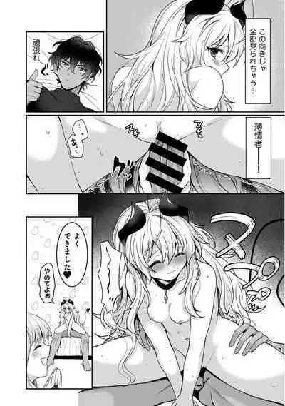 COMIC Ananga Ranga Vol. 111