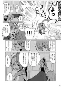 (Minna no Ketsui 2) [Pipiya (Noix)] CLEARLY (Undertale)