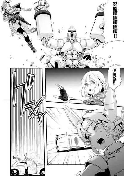 [Kaburana] Mirai Toshi Nuka Deru (Ryona King vol.19) [Chinese] [沒有漢化] [Digital]