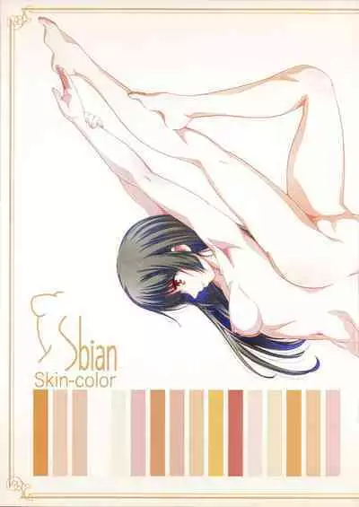 Hadairo no Sbian - BEAUTIFUL MAGIC STORY Yuri Bian series | 秀色蕾丝