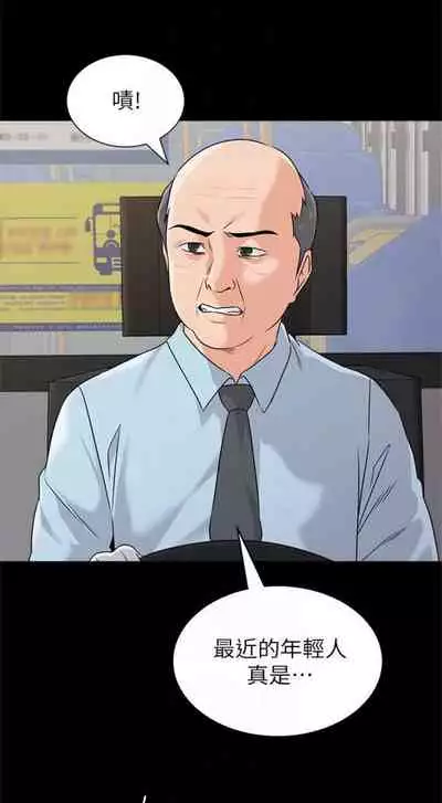 [Hodat & 高孫志] 老師 1-95 官方中文（完結）