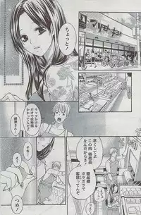 Monthly Vitaman 2009-03