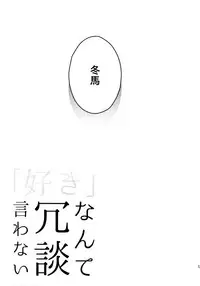 (SUPER MIRACLE FESTIV@L!! 2018) [Shuukyuu Itsukasei (Touya Tsuduru)] Sairoku (THE IDOLM@STER SideM)