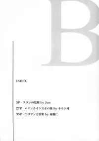 (C71) [Circle M.O.E (Jun)] B (Final Fantasy XII)