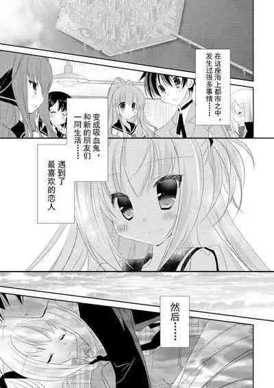 ＤＲＡＣＵ－ＲＩＯＴ！ ＨＯＮＥＹ！