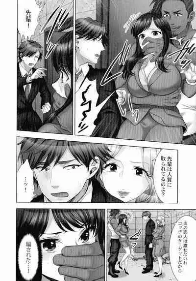 [Mothica] Sennyuu Sousa-kan wa SEX mo Oshigotodesu. Kokusai hanzai-hen