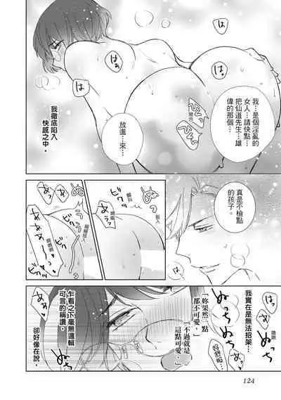 菁英同儕是擁有超絕性技的做愛專家