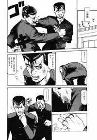 [SABE] Sho Taiken Hakusho (Last Volume)