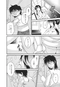 [Nikudanmaru] Mega-Oppai