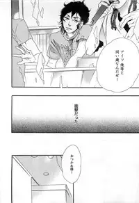 [Otsuki Miu] Play Zone -Nikushoku Kareshi to Kaikan Tenshi-