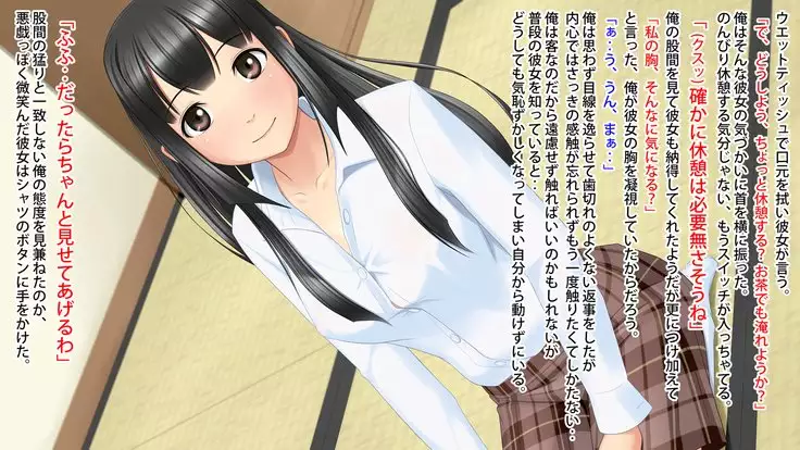 Akogare no Kanojo ga Enkou!? Takane no Hana o Katta Ore.