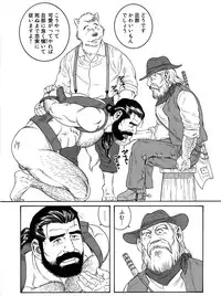 [Tagame] Manimal Chronicle