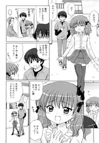 [Aoyama Reo] Daisuki Daisuki