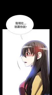 [KKUN &INSANE] Love Parameter 恋爱辅助器 73-75(chinese)