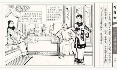 二十年目睹之怪现状 苟观察 江栋良 上海人民美术出版社