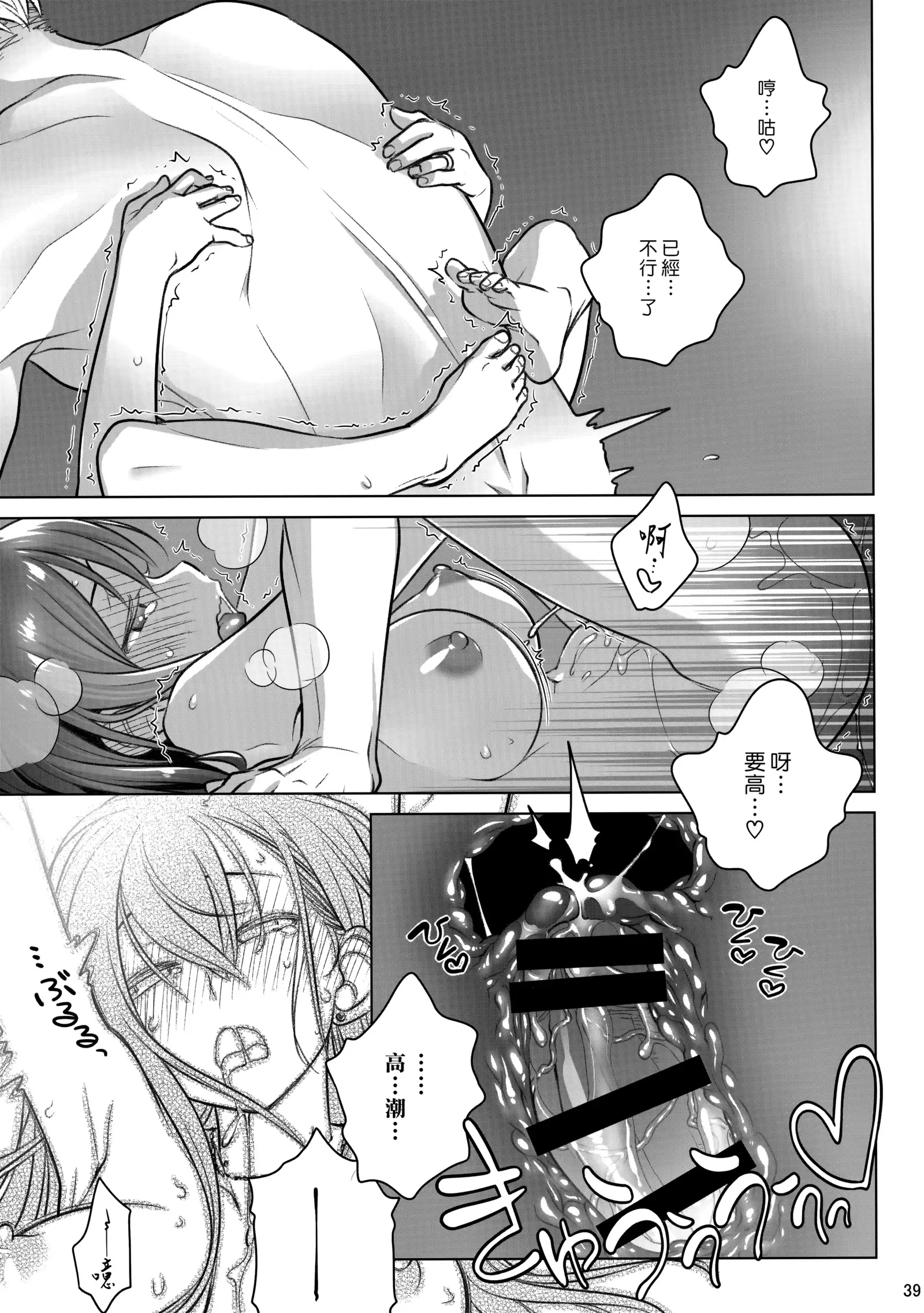 Stay by MeㆍBangaihen