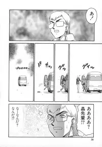 [Taira Hajime] Change! 1