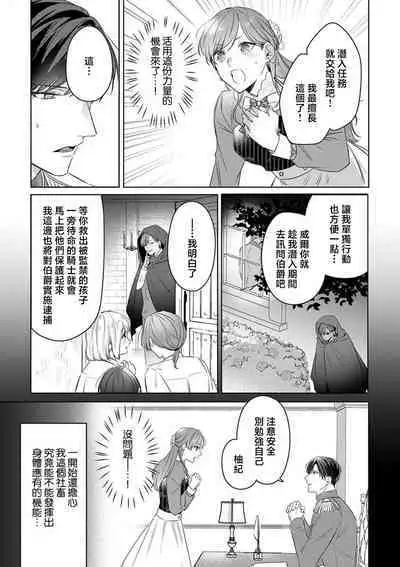 reitetsu kōtei wa jo gizoku o dekiai shitai | 冷面皇帝想要宠溺女义贼