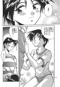 (C62) [Studio Katsudon (Manabe Jouji)] ToHeart Soushuuhen (ToHeart)