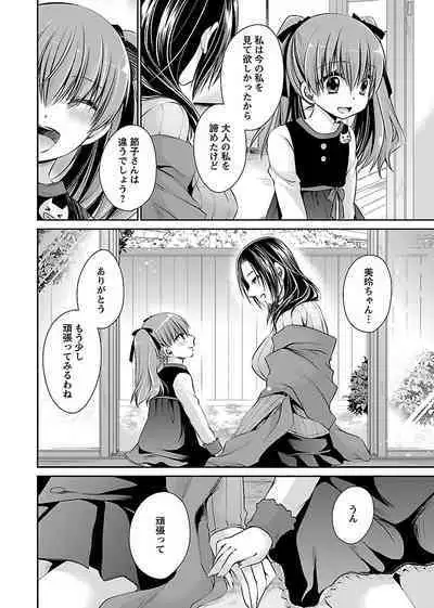 Shinjau Kurai no Kairaku o