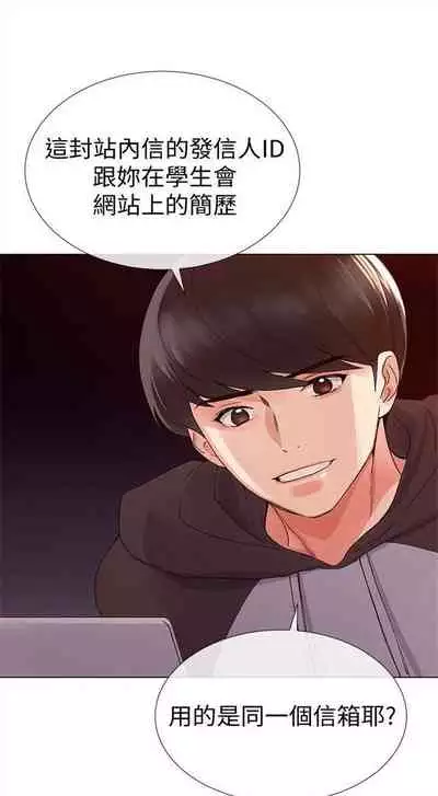 [夜行星 & 柚子] 重考生 1-110 官方中文（完結）