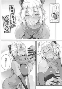 (C94) [SAZ (soba)] Five Glo Omnibus (Fate/Grand Order)