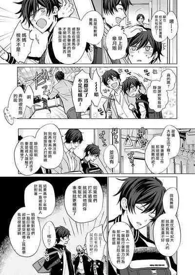 Torokeru Scarface | 逐渐融化的刀疤