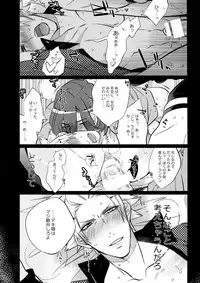 (C88) [Inukare (Inuyashiki)] Mairasu Complex o Kawari (Uta no Prince-sama)