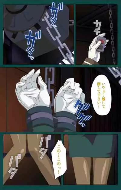 Kanin Tokkyuu Michishio kanzenhan