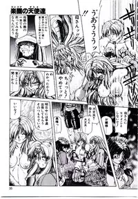 [Sozatsu Nae] Rakuen no Tenshi Tachi