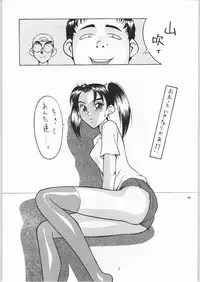 (C45) [End Max (Honda Hajime)] Yuki Gatsu Hana