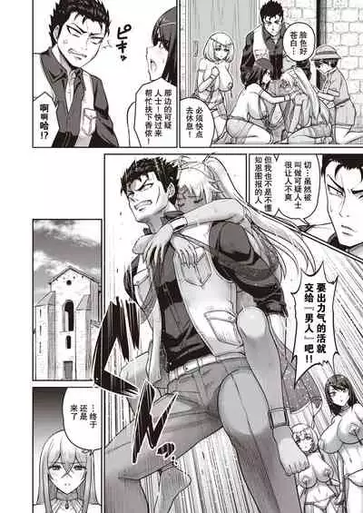 Konoyo no Chichi wa Ore no Mono! 2-chichime