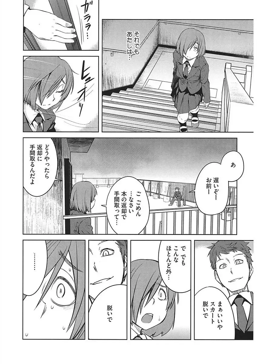 Core Colle Ingu Zecchou