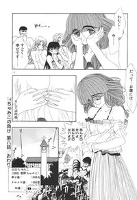 [Koyama Unkaku] Chumiko Gonen Choukyou