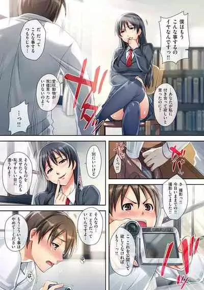 Himepaco - PacoPaco Love with my Princess.