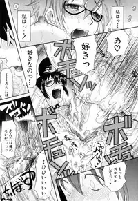 [Saki Urara] Mitsu Matsuri