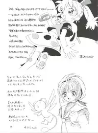 (C54) [Effecter (Various)] Tenshi Nyan Nyan (Ah! My Goddess)