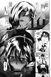 [Maban] Hatsujou Lovers | 發情中的情人們 [Chinese]