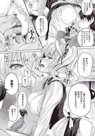 [Simon] Hatsukoi Jikan. [Digital]