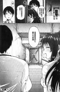 [Sendou Hachi] Kowashite Asobo Tomodachiippai [Chinese]