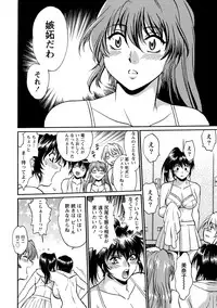 [Manabe Jouji] Dokusai Club 3 [Digital]