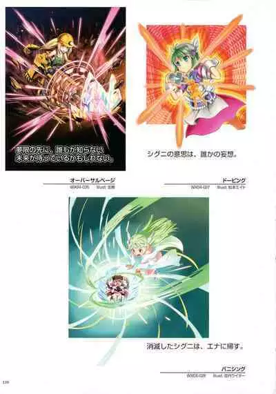 WIXOSS ART Material II