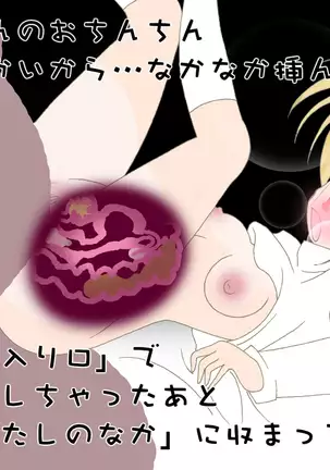 Usui Hon no Toori ni Shite Mita yo