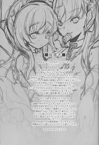 (C94) [pit.ra.bit (Niwaka Yuan)] Belfast desu, Goshujin-sama. (Azur Lane)