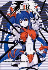 (C60) [Synthetic Garden (Miwa Yoshikazu)] WoE (Guilty Gear)