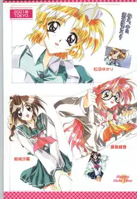 (一般画集) [F&C] バーチャコール シリーズ設定原画集