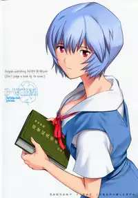 (C84) [Saigado] B-WORM (Neon Genesis Evangelion)